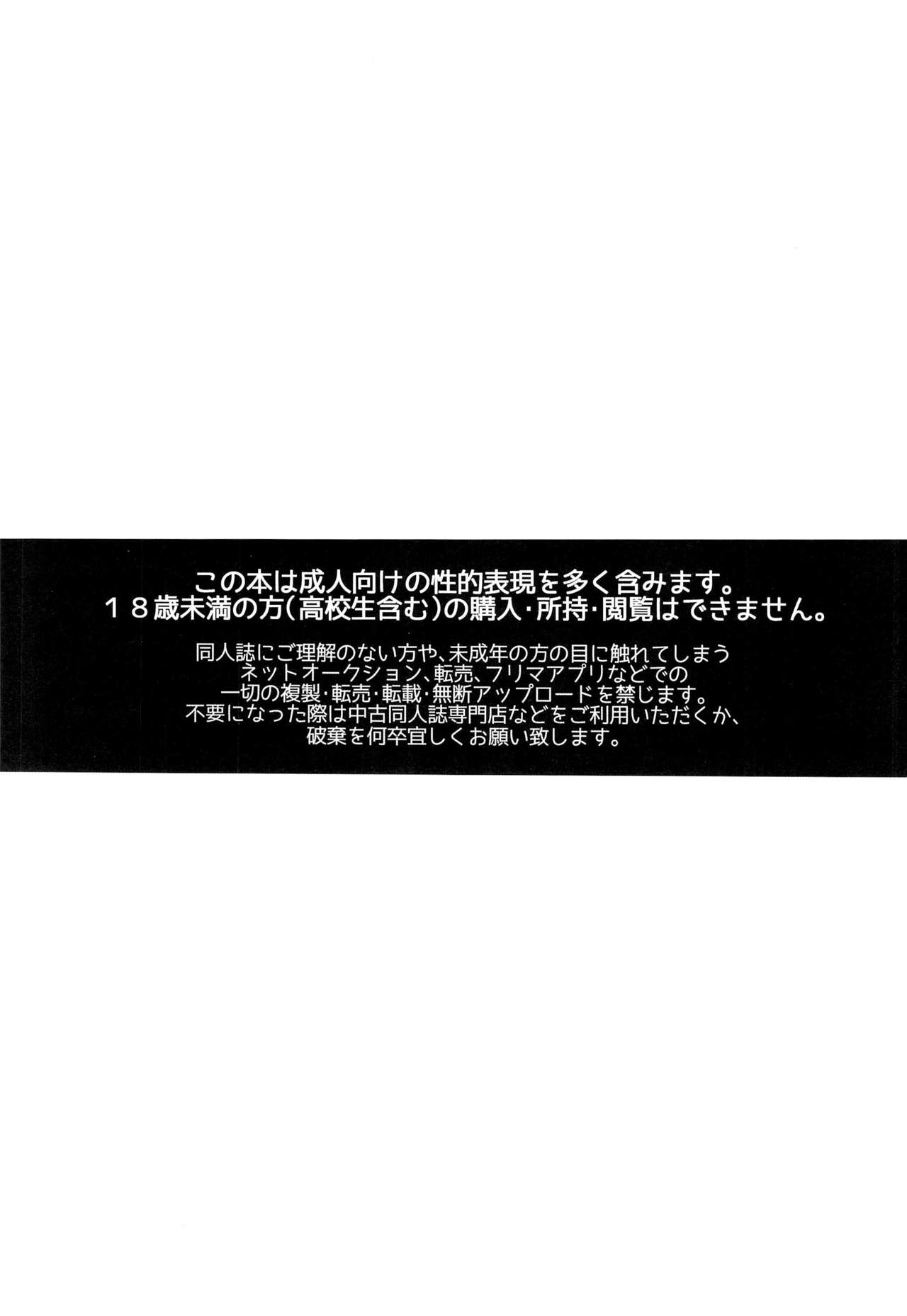 Cú Chulainns x Touei Limi no Ecchi na Hon page 3 full