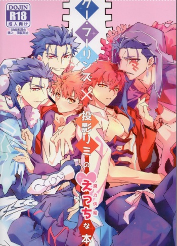 Cú Chulainns x Touei Limi no Ecchi na Hon cover