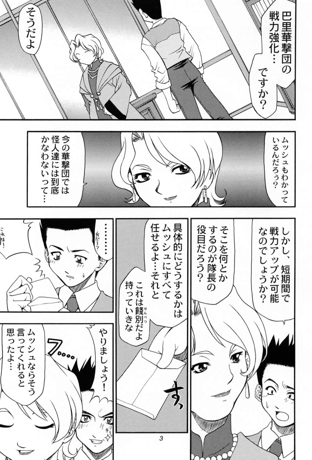 Kyuukyoku Heiki Kanojo - Ultimate Weapon Kanojo page 2 full