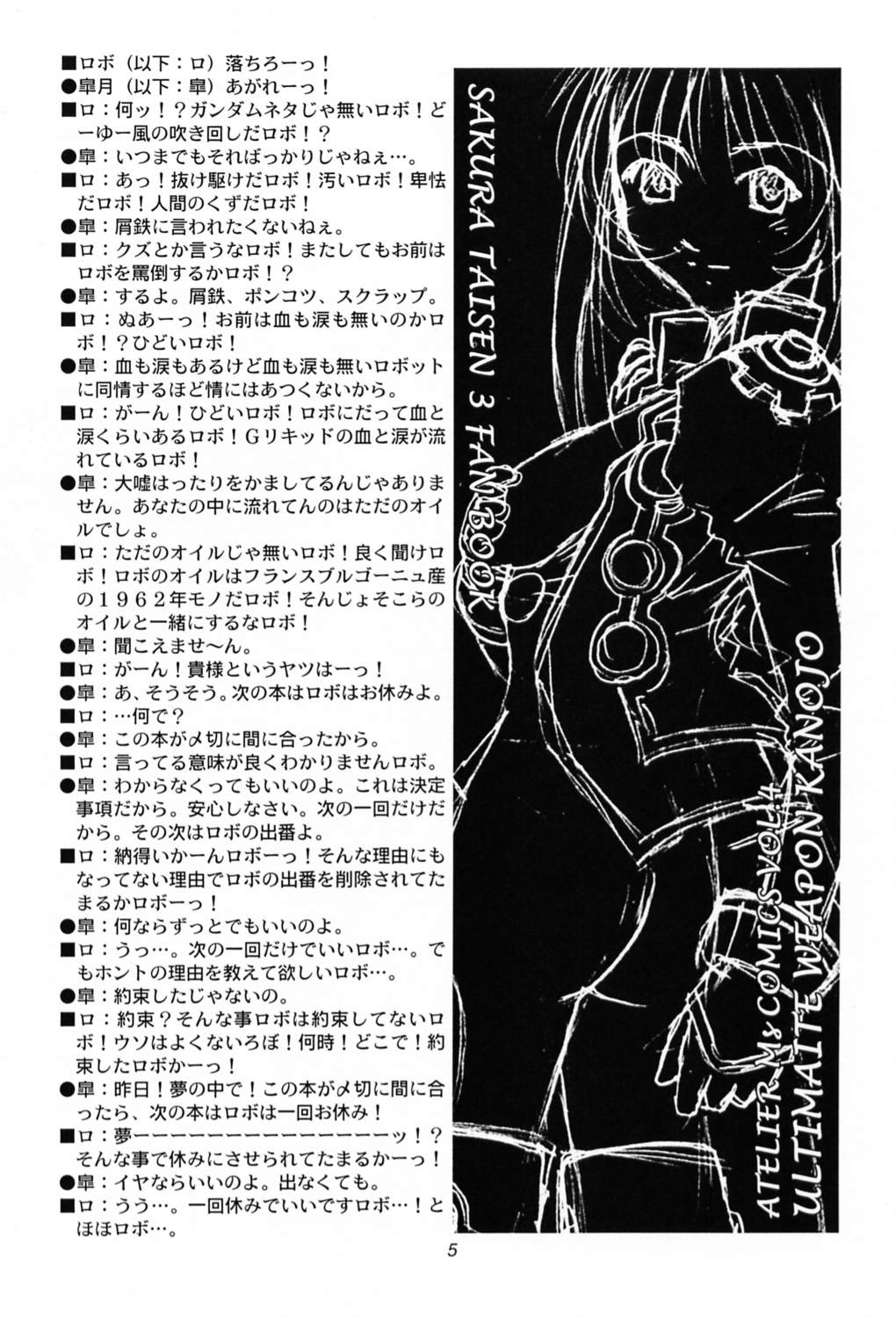 Kyuukyoku Heiki Kanojo - Ultimate Weapon Kanojo page 4 full