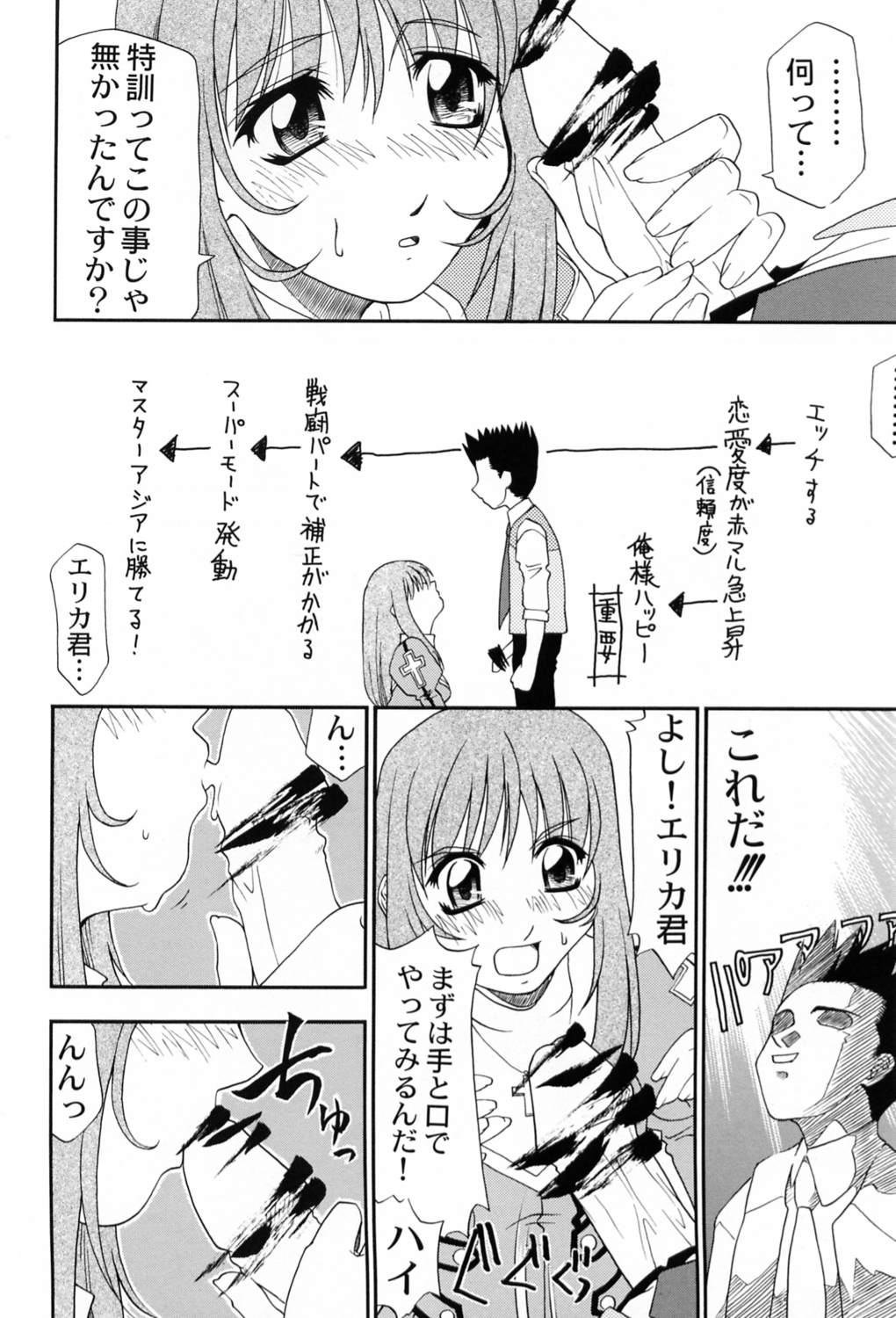 Kyuukyoku Heiki Kanojo - Ultimate Weapon Kanojo page 7 full