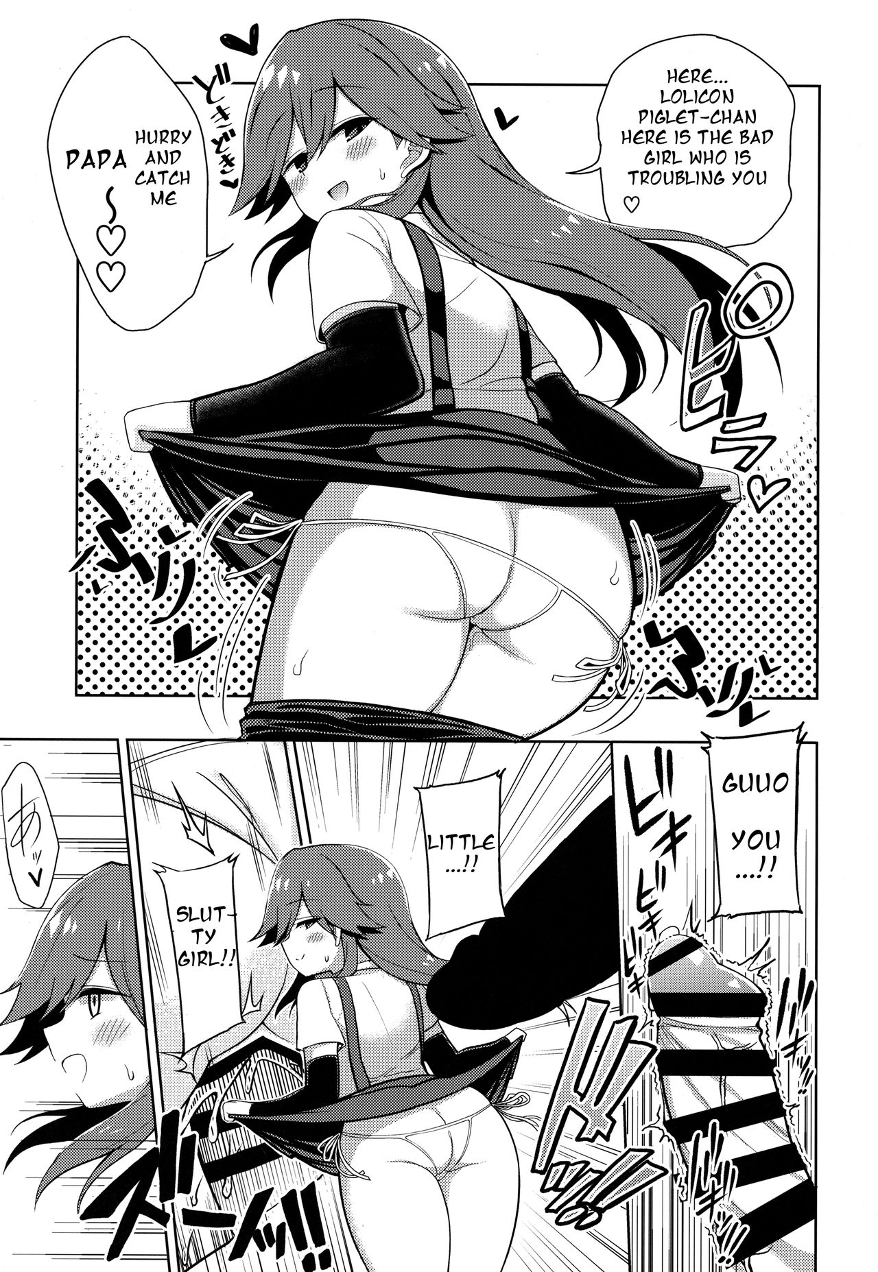 Little Girl Sweet Trap! page 10 full
