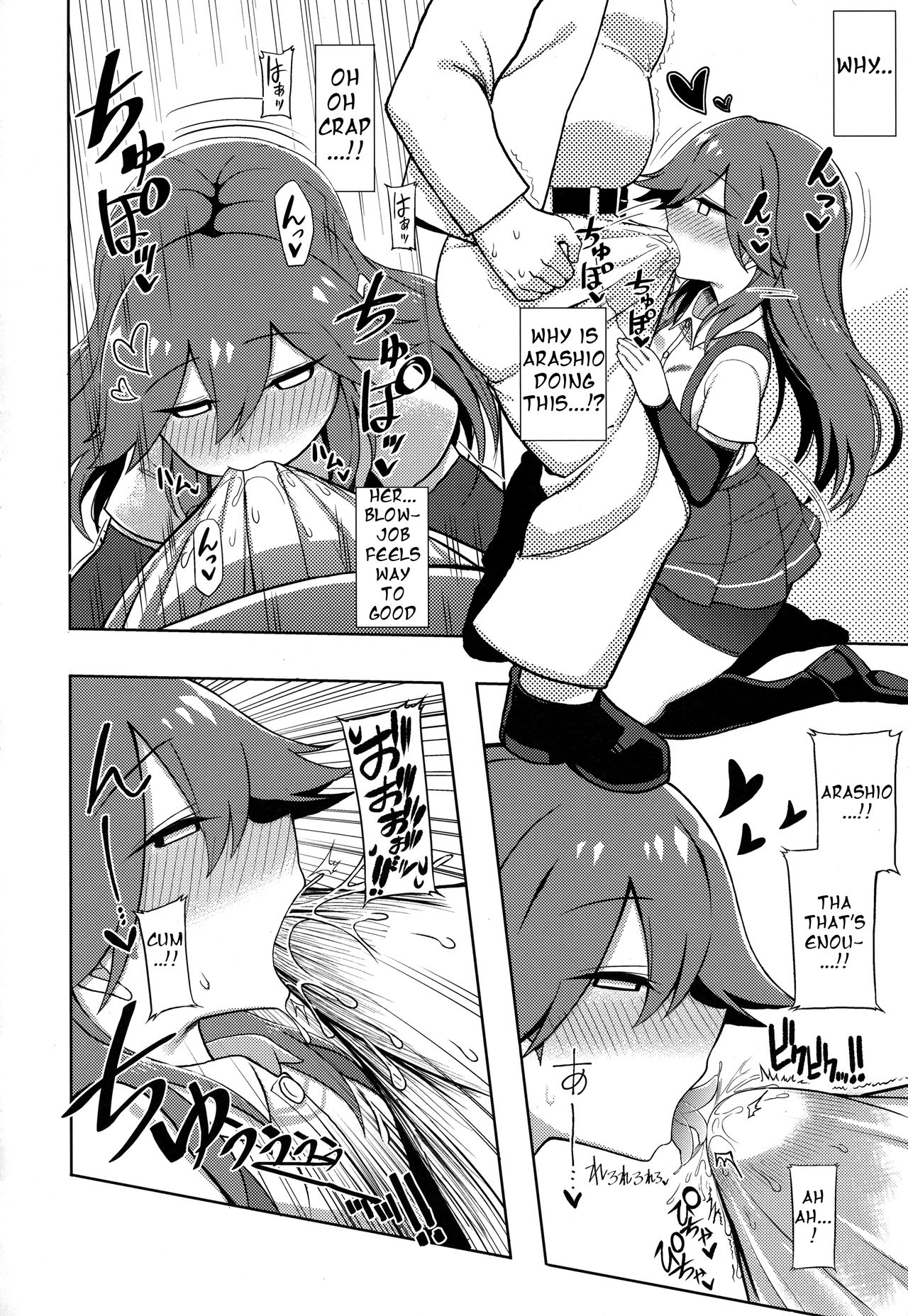 Little Girl Sweet Trap! page 7 full