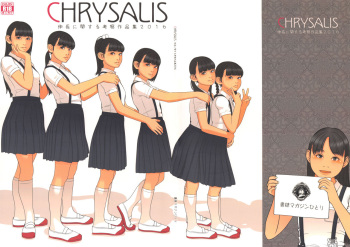 CHRYSALIS Shinchou ni Kansuru Kousatsu Sakuhin Shuu 2016 cover