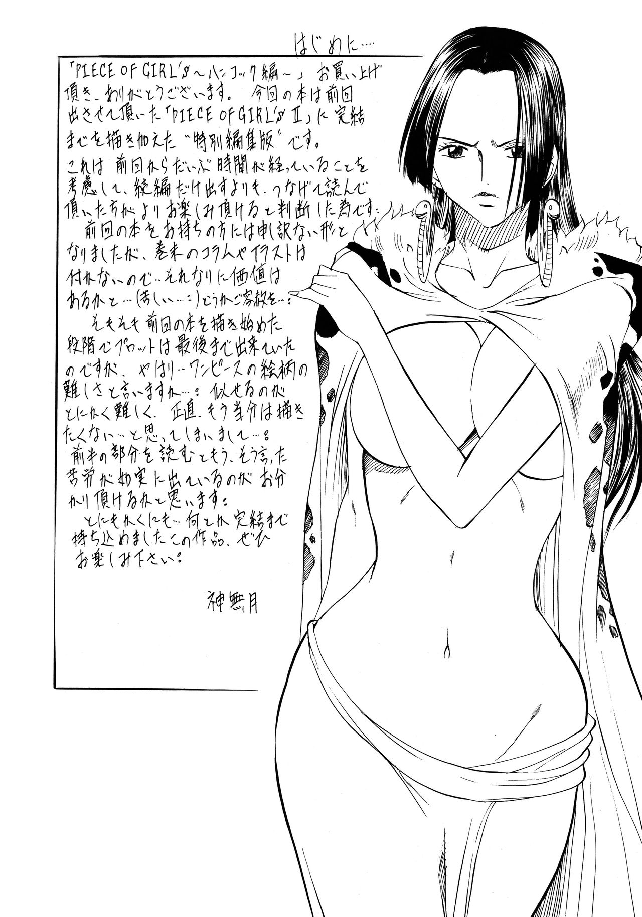Busou Megami Archives Series 1 "Piece of Girl's ~Hancock Hen~" page 3 full
