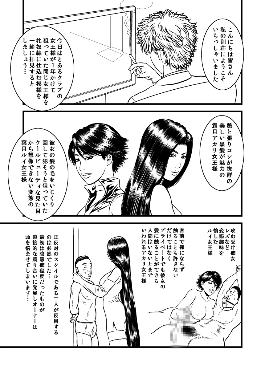 Kami seme rezu chokyo page 1 full