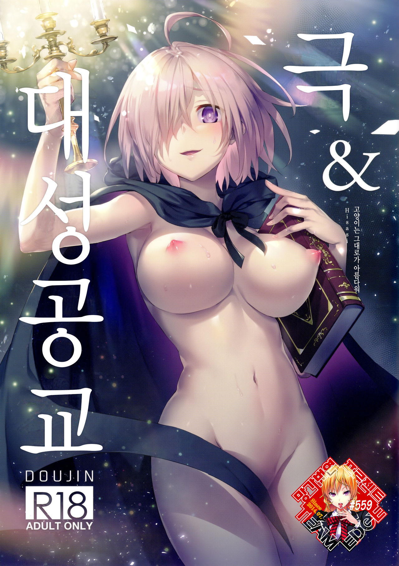 Kyoku&amp;Daiseikou Kyou | 극&amp;대성공교 page 1 full
