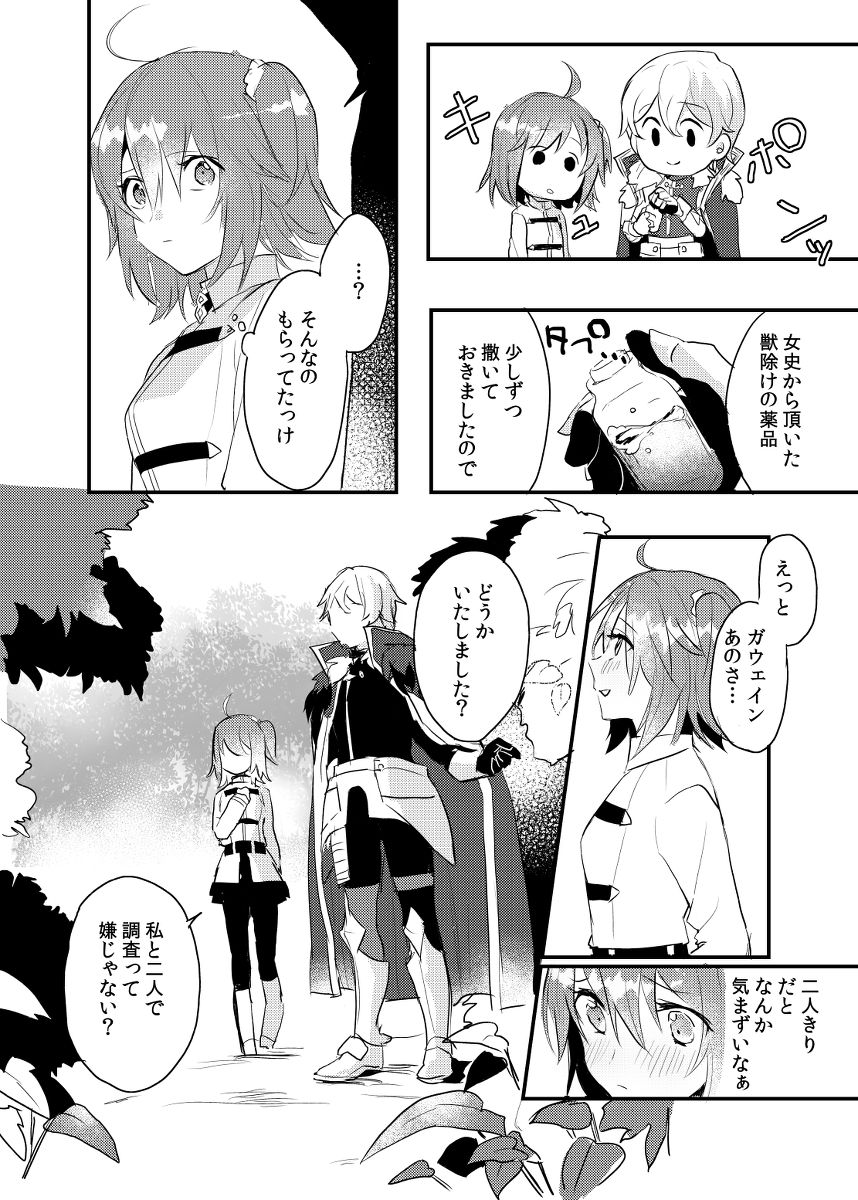 kuroi taiyō sample page 4 full