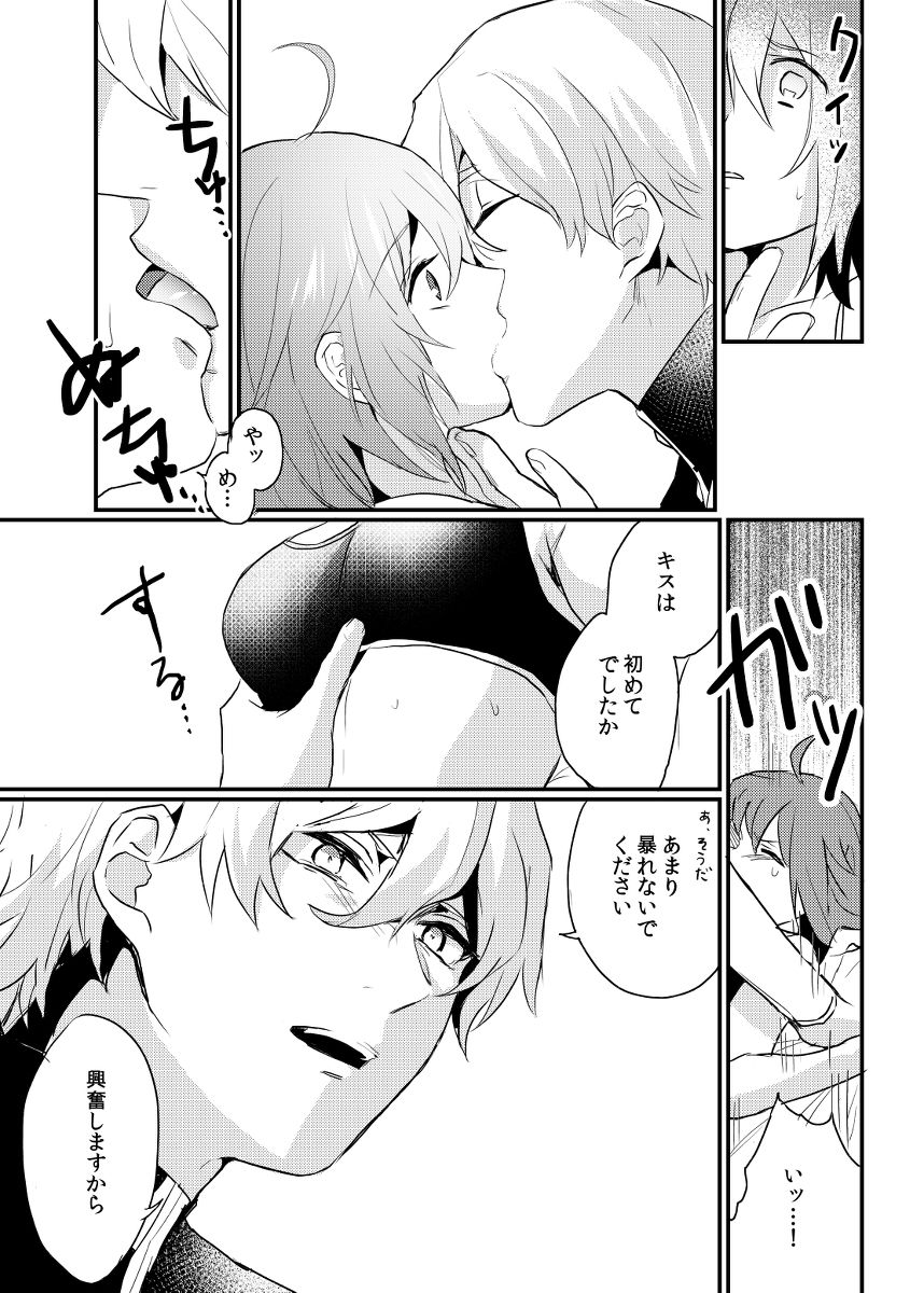 kuroi taiyō sample page 6 full