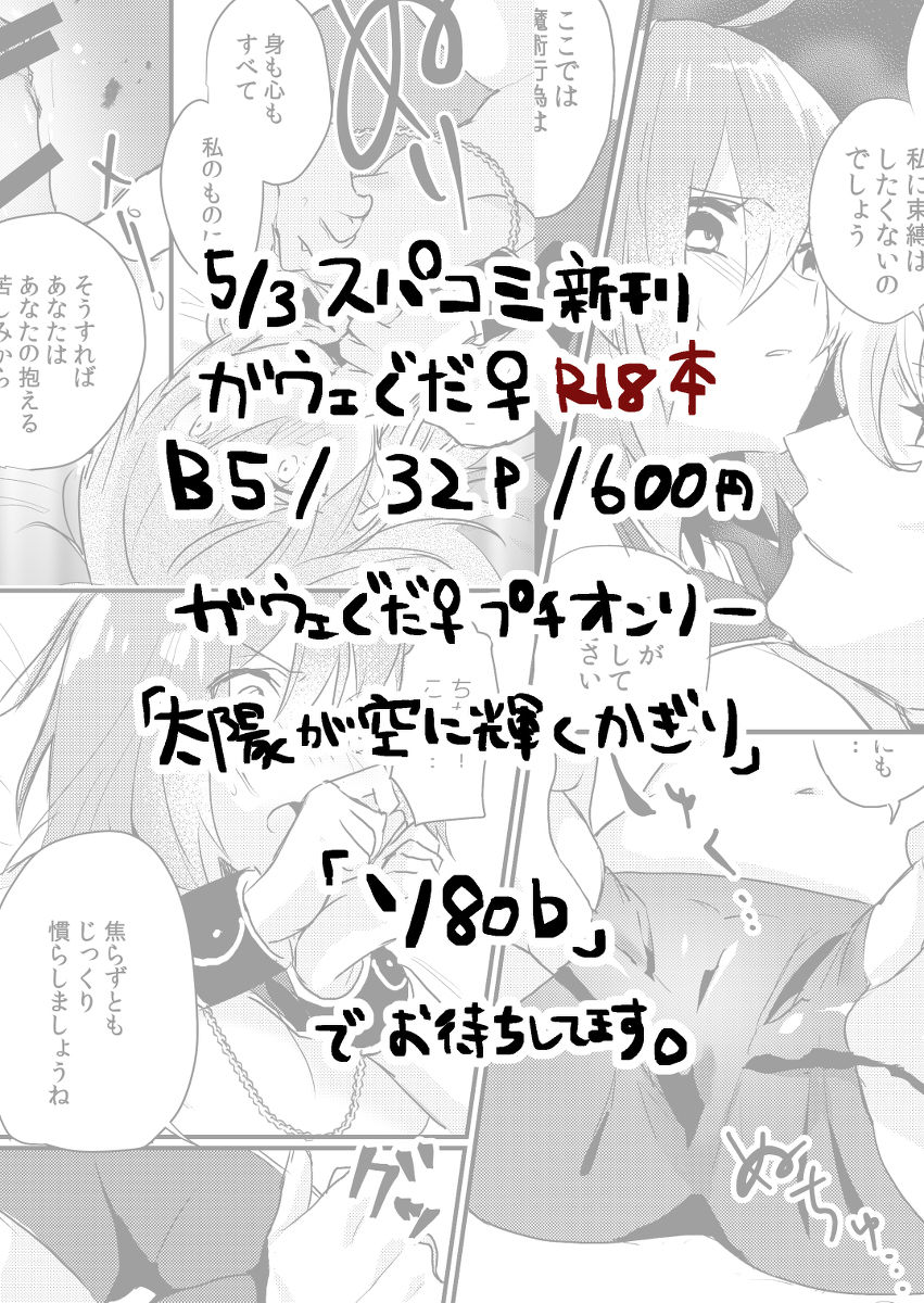 kuroi taiyō sample page 7 full