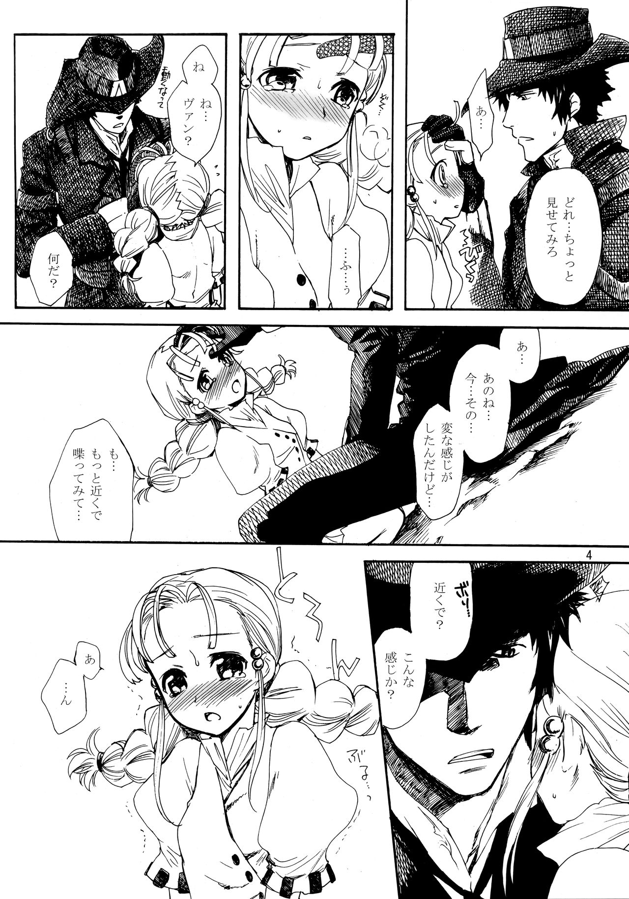 Inugoya no Sekai vol.09 page 3 full