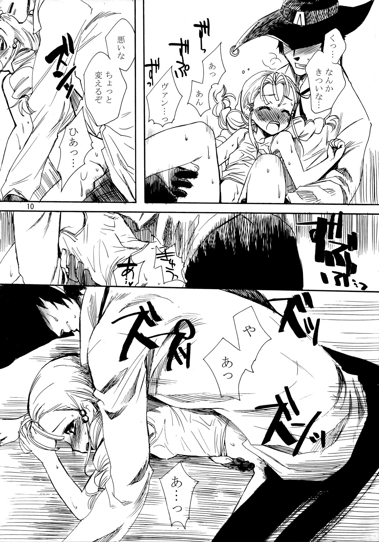 Inugoya no Sekai vol.09 page 9 full