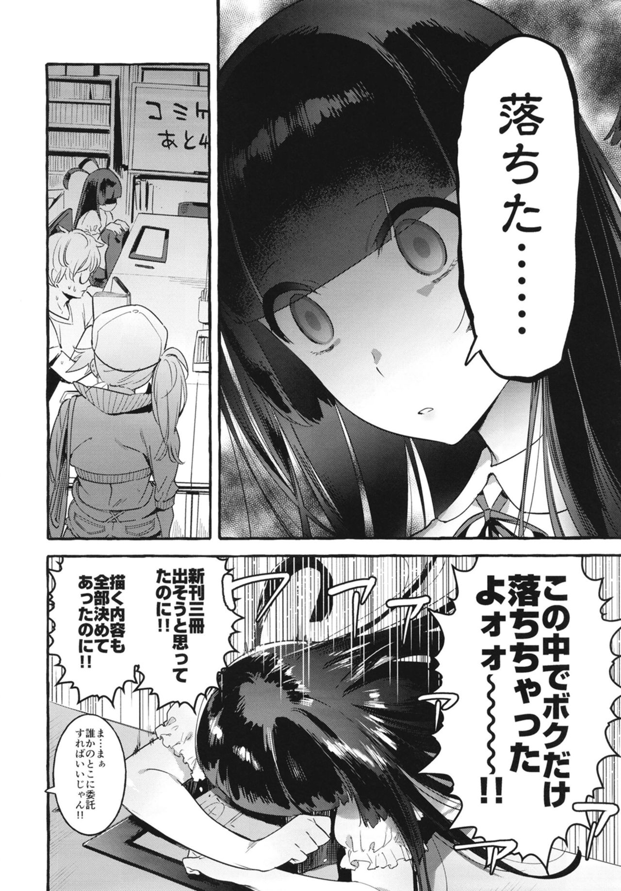 KabeCir no Gal VS Boku page 4 full