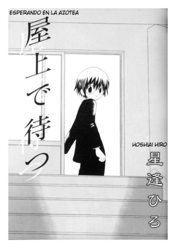 Okujou de Matsu cover