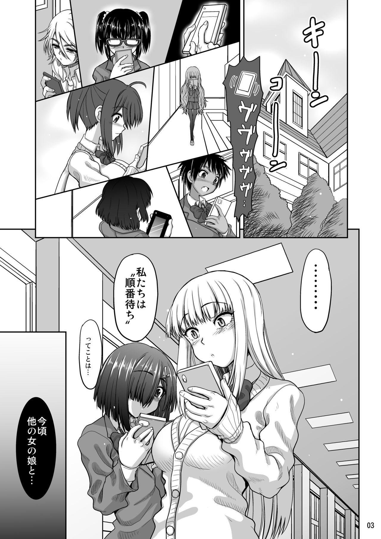 Chinmake Les Couple 1.5 page 4 full