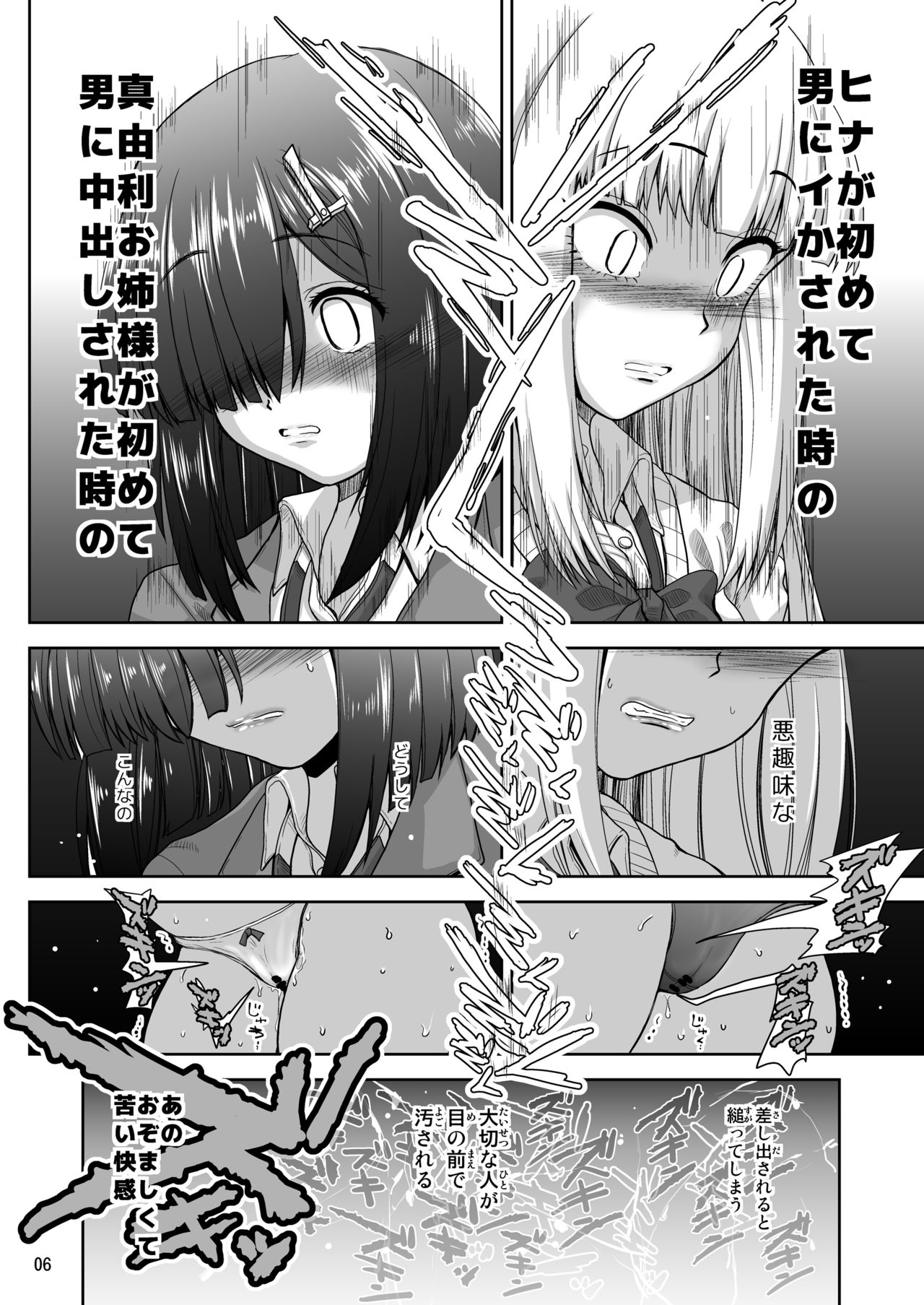 Chinmake Les Couple 1.5 page 7 full