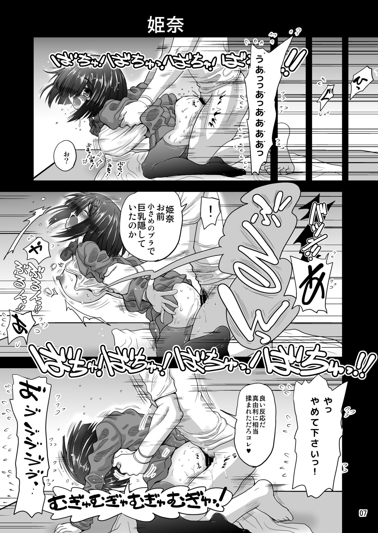 Chinmake Les Couple 1.5 page 8 full