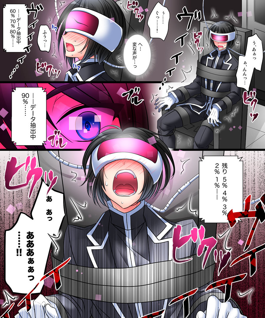Operator TS Akuochi Keikaku page 8 full