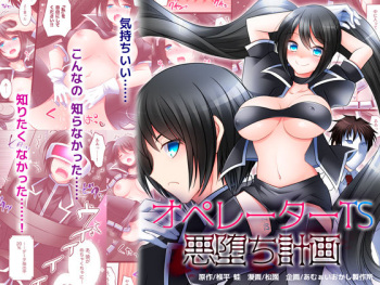 Operator TS Akuochi Keikaku cover