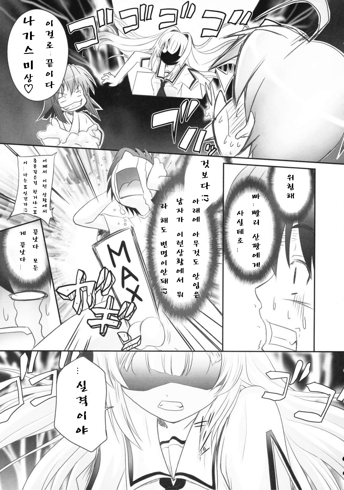 Ningyo Hime to Kaite Ninkyou Hime to Yomukin page 10 full