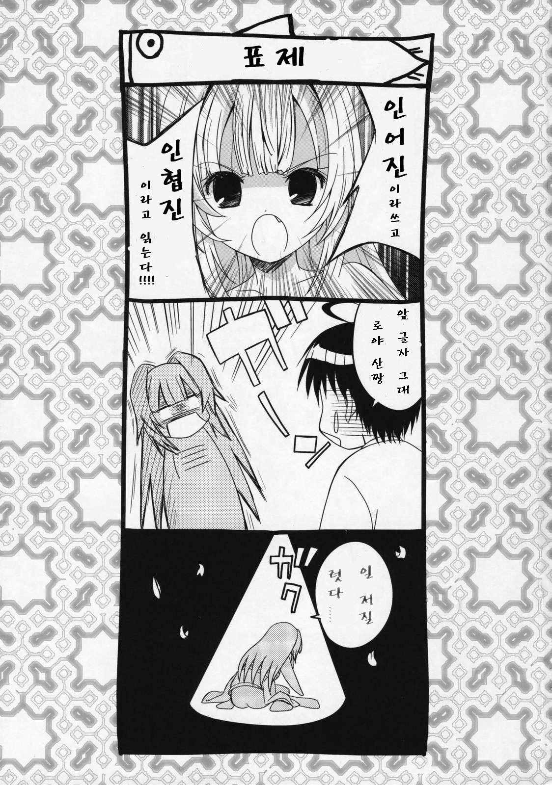 Ningyo Hime to Kaite Ninkyou Hime to Yomukin page 2 full