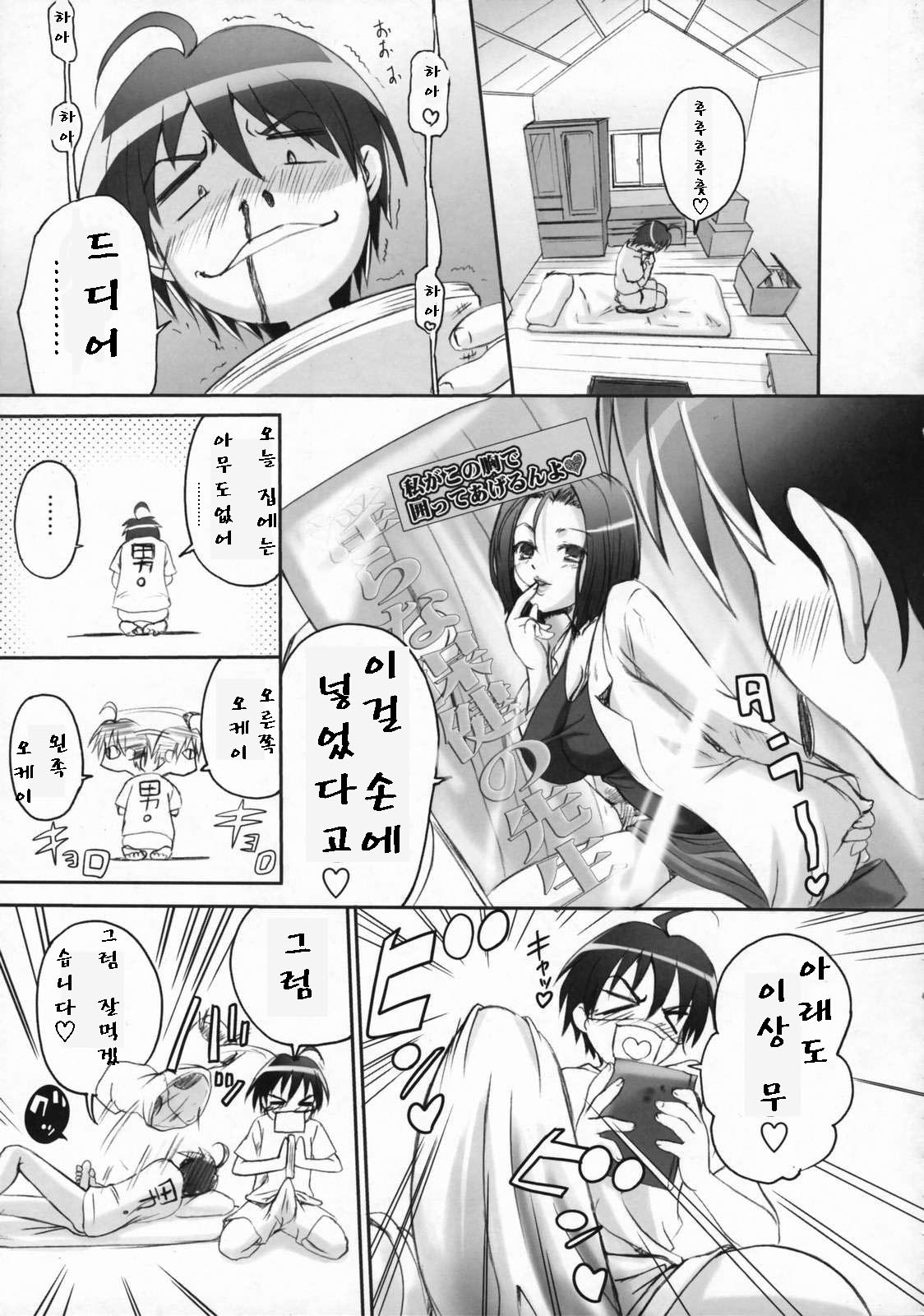 Ningyo Hime to Kaite Ninkyou Hime to Yomukin page 6 full