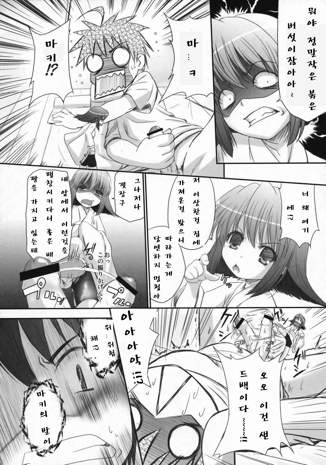 Ningyo Hime to Kaite Ninkyou Hime to Yomukin page 7 full