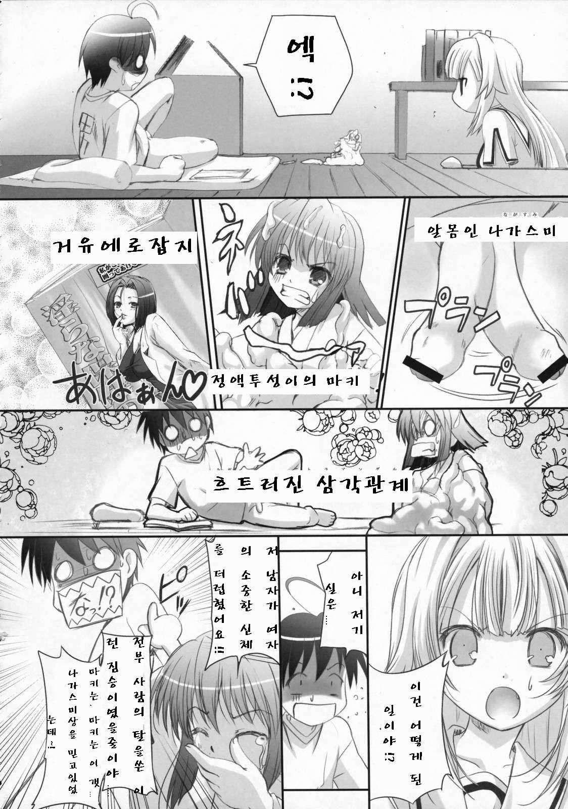 Ningyo Hime to Kaite Ninkyou Hime to Yomukin page 9 full