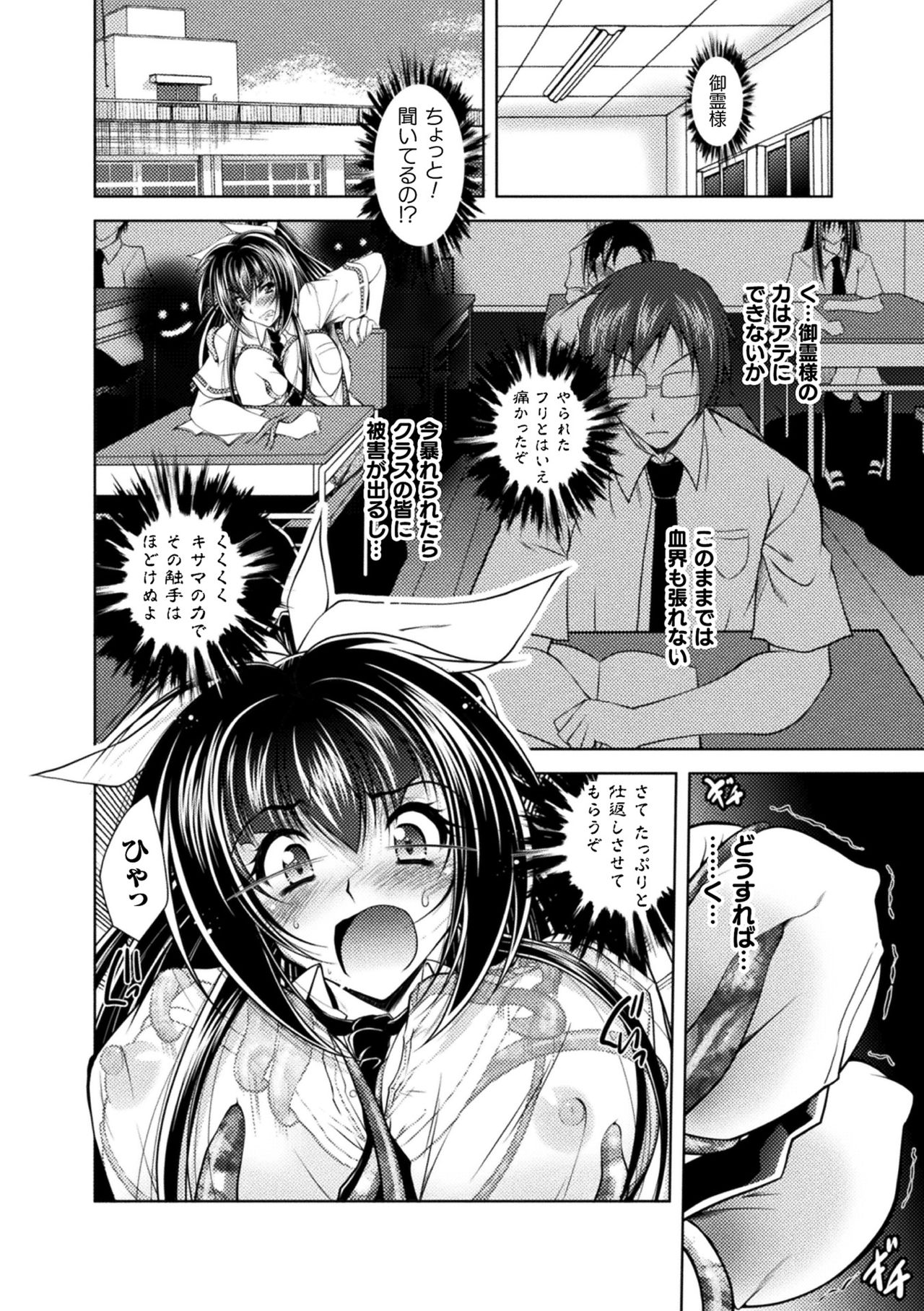 Dain Slave page 10 full