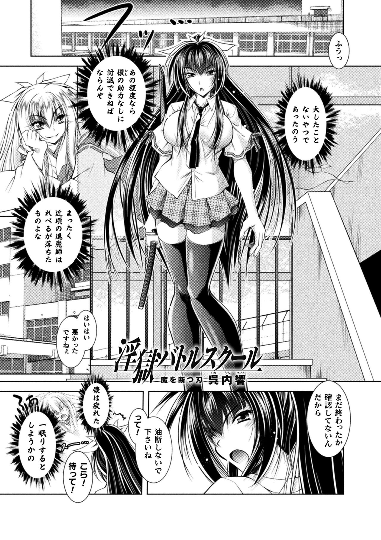 Dain Slave page 7 full