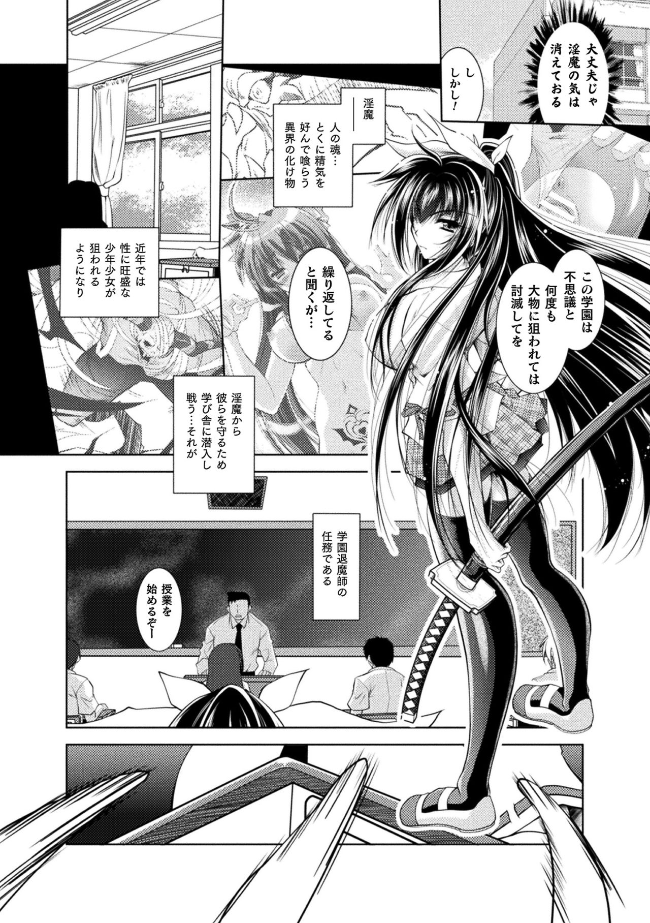 Dain Slave page 8 full