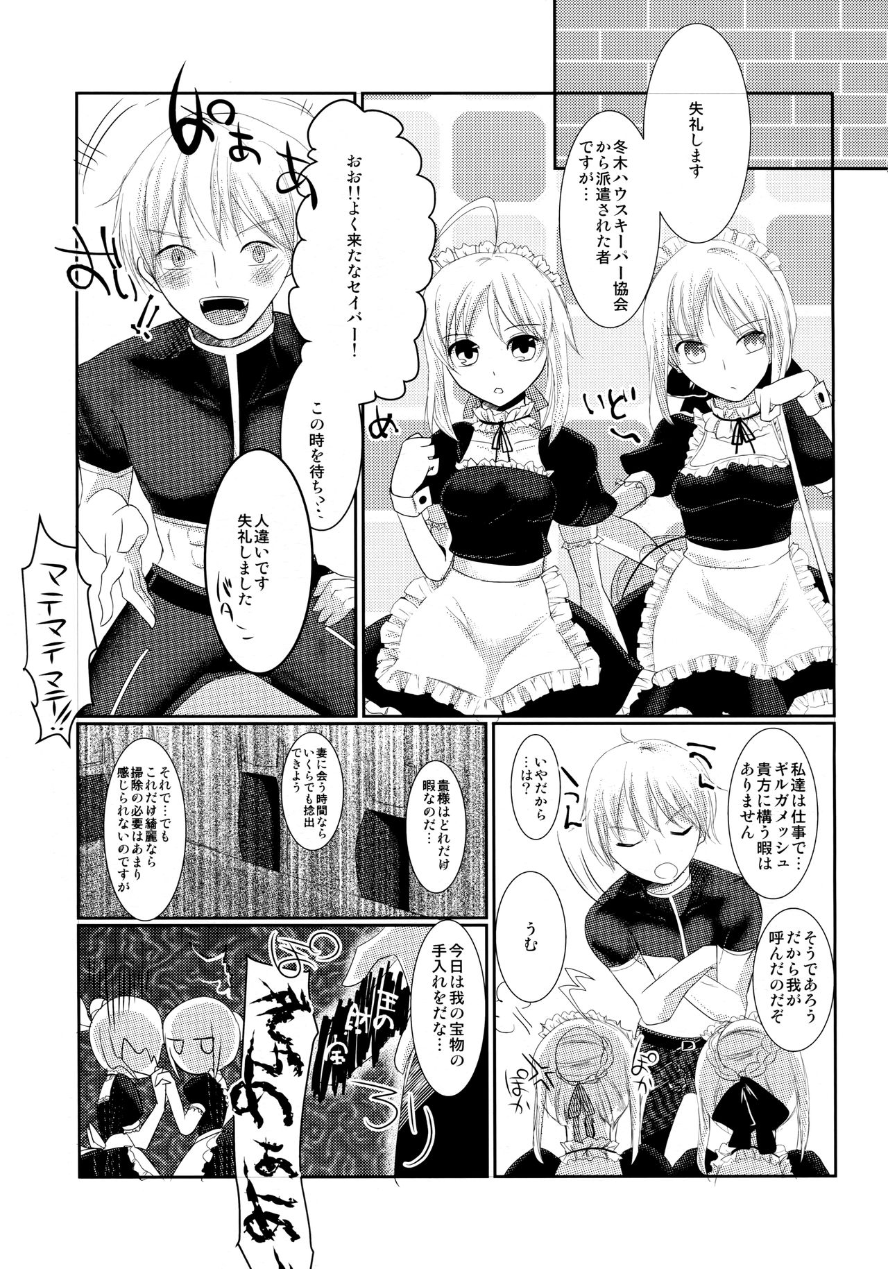 GOLD RUSH page 4 full