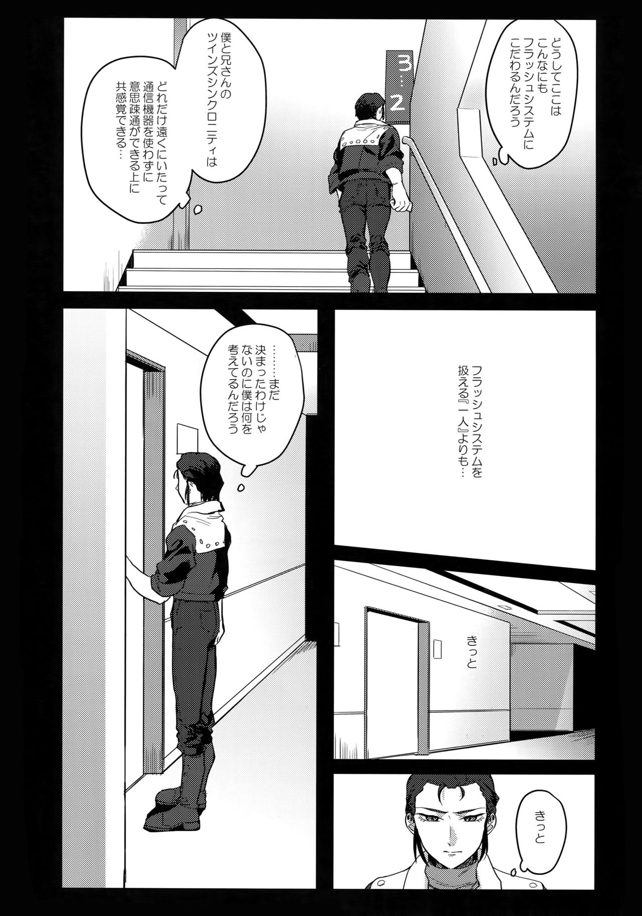 Nevaeh page 10 full