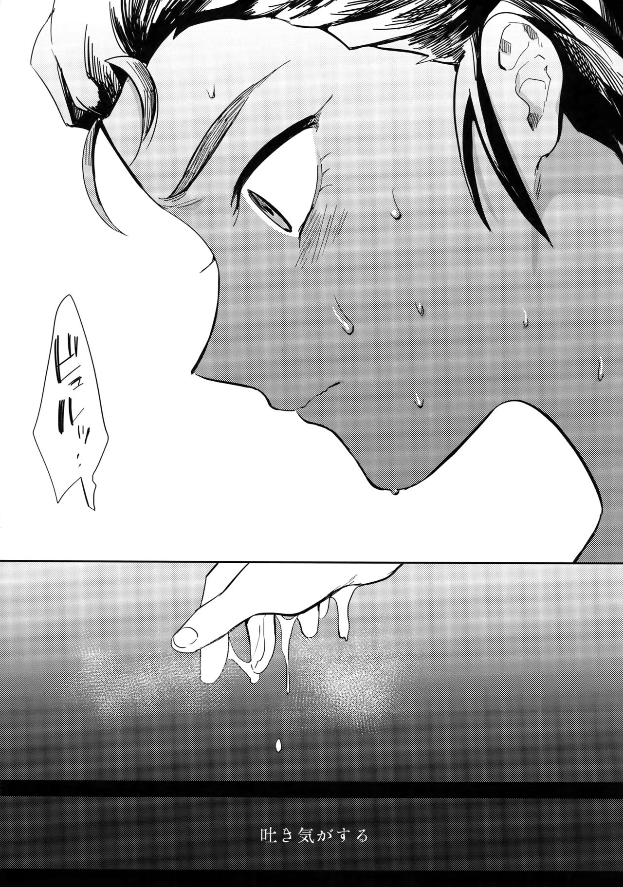 Nevaeh page 6 full
