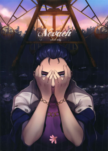 Nevaeh cover