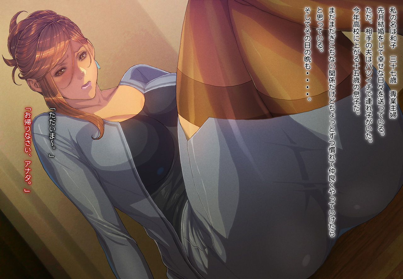 Otto no tsurego to page 6 full