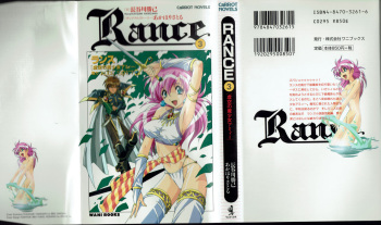 Rance 3 - Kokuu no Mashoujo Amy cover