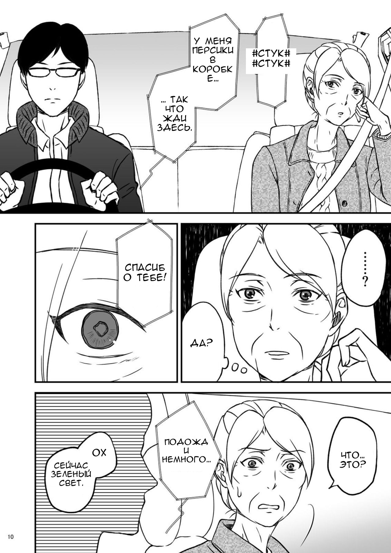 Shimako ~Tsuma no Haha~ 1  Shimako ~Mother of Wife~ 1 page 10 full