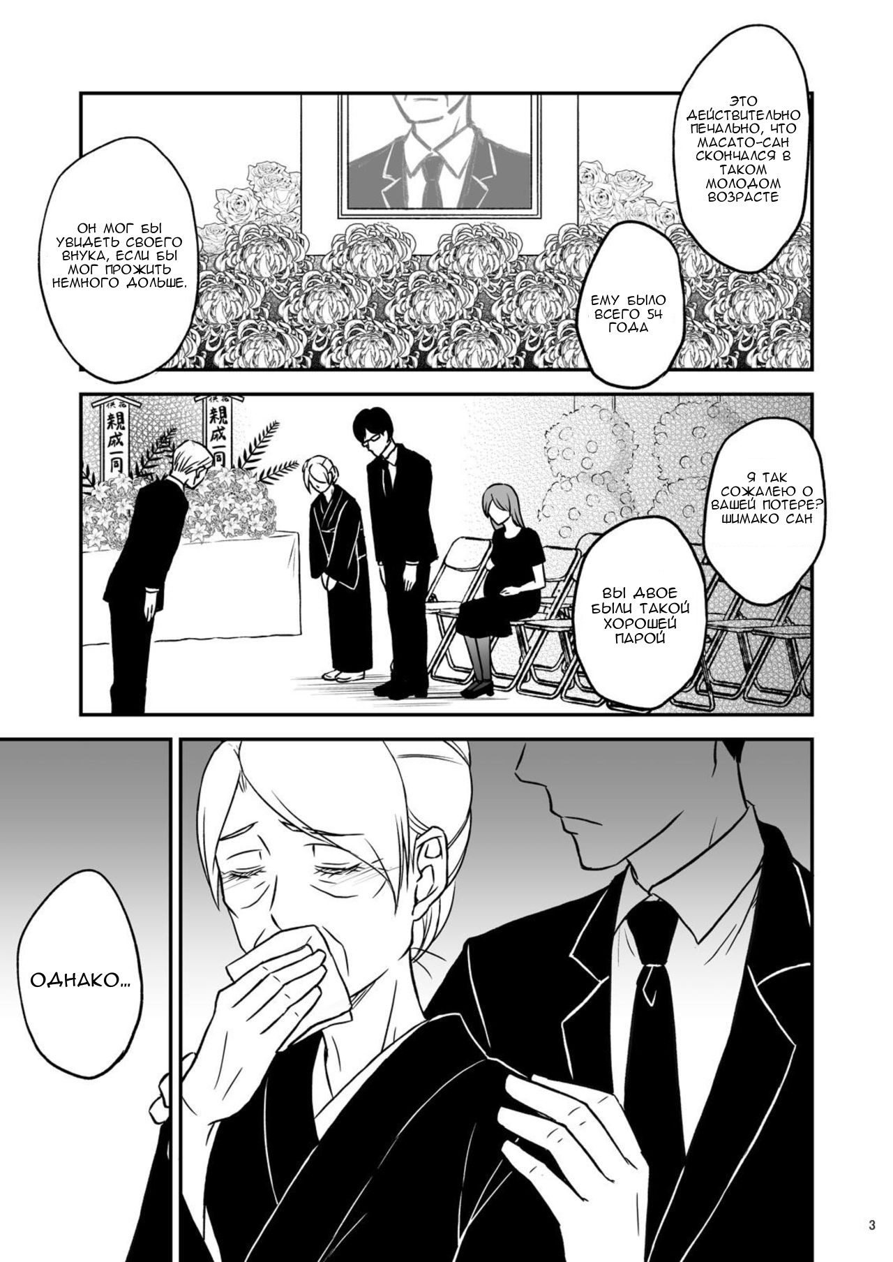 Shimako ~Tsuma no Haha~ 1  Shimako ~Mother of Wife~ 1 page 3 full