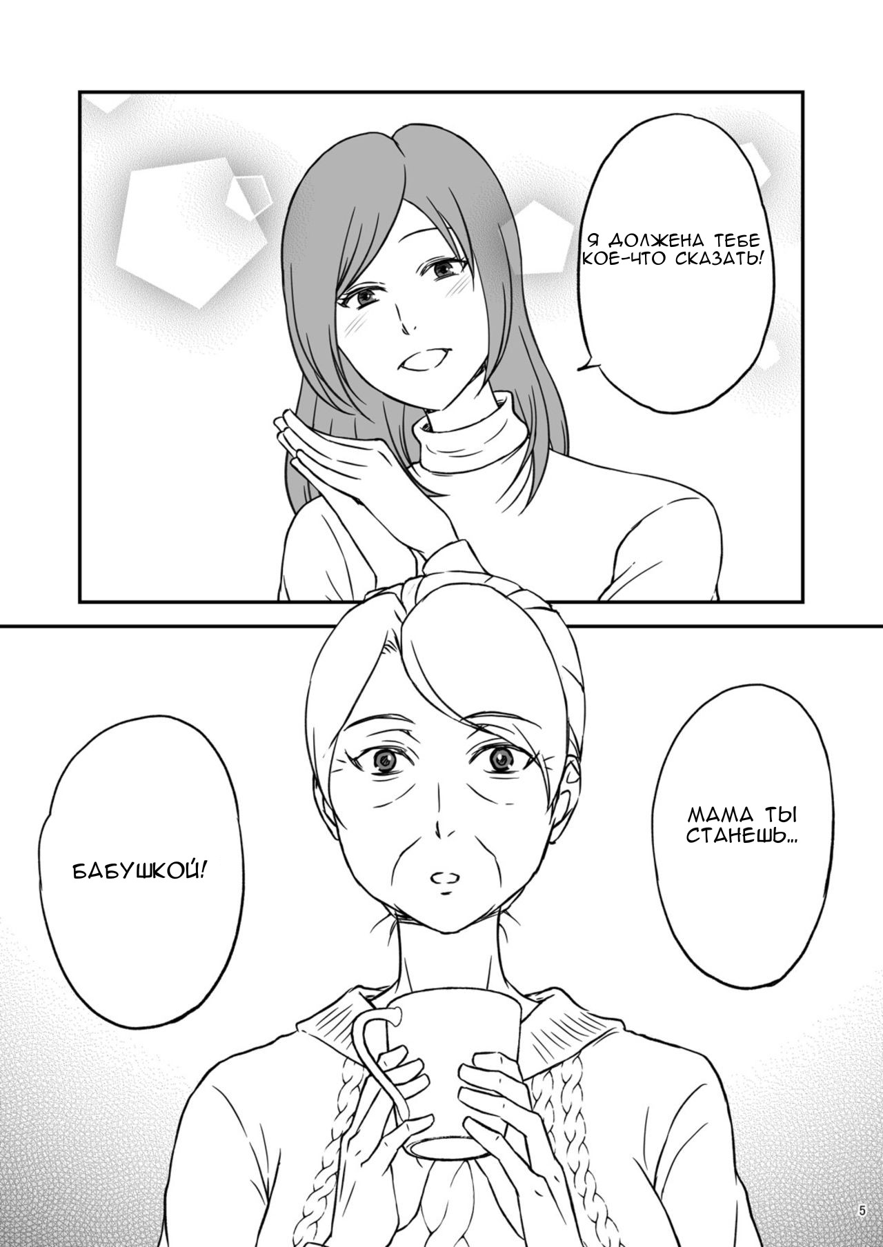 Shimako ~Tsuma no Haha~ 1  Shimako ~Mother of Wife~ 1 page 5 full