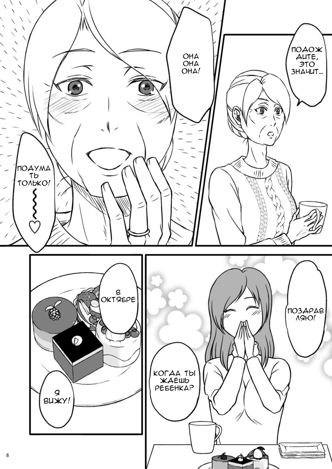 Shimako ~Tsuma no Haha~ 1  Shimako ~Mother of Wife~ 1 page 6 full