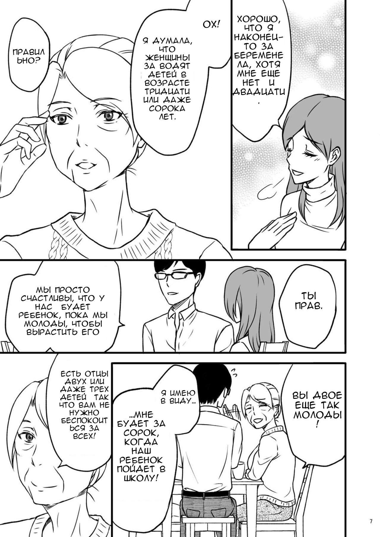 Shimako ~Tsuma no Haha~ 1  Shimako ~Mother of Wife~ 1 page 7 full