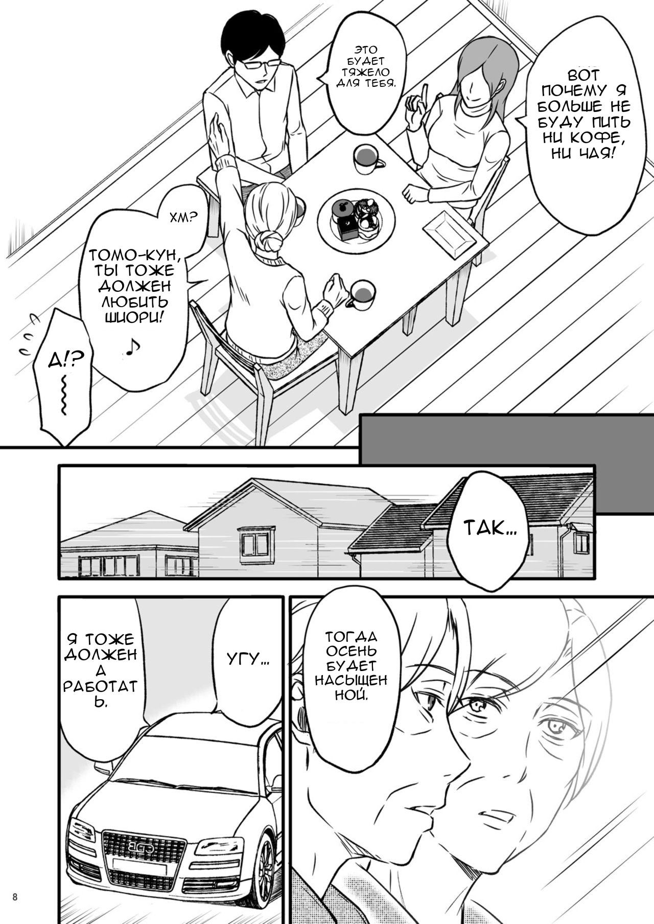 Shimako ~Tsuma no Haha~ 1  Shimako ~Mother of Wife~ 1 page 8 full