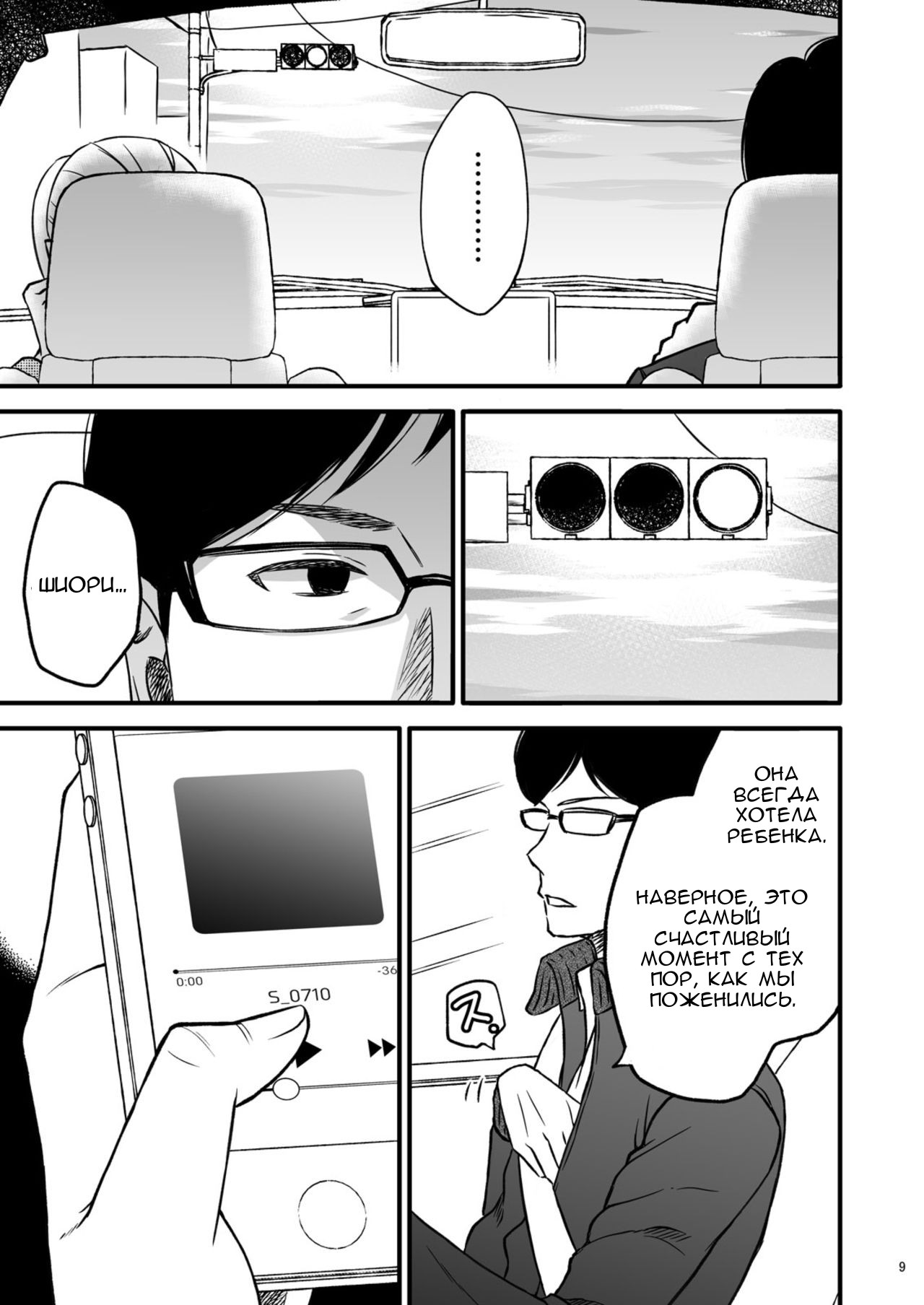 Shimako ~Tsuma no Haha~ 1  Shimako ~Mother of Wife~ 1 page 9 full