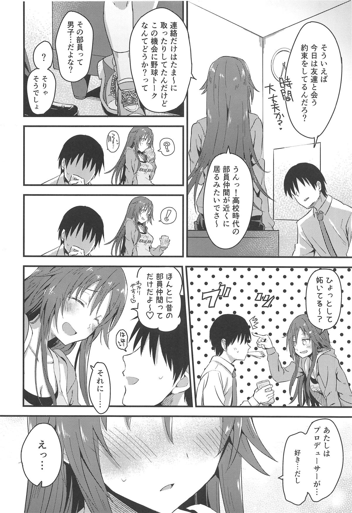 Himekawa Yuki ga Mukashi no Bukatsu Nakama ni Suikan Sarechau Hon page 3 full
