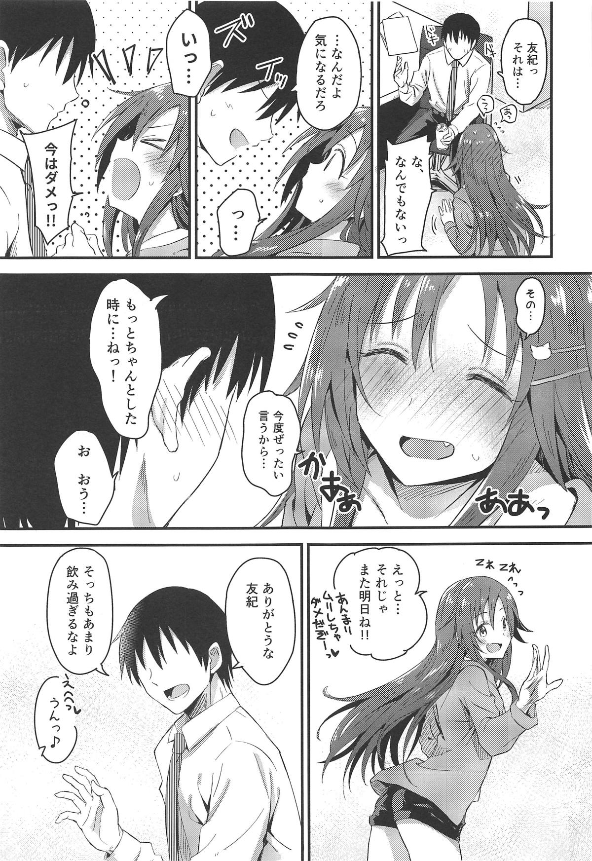 Himekawa Yuki ga Mukashi no Bukatsu Nakama ni Suikan Sarechau Hon page 4 full