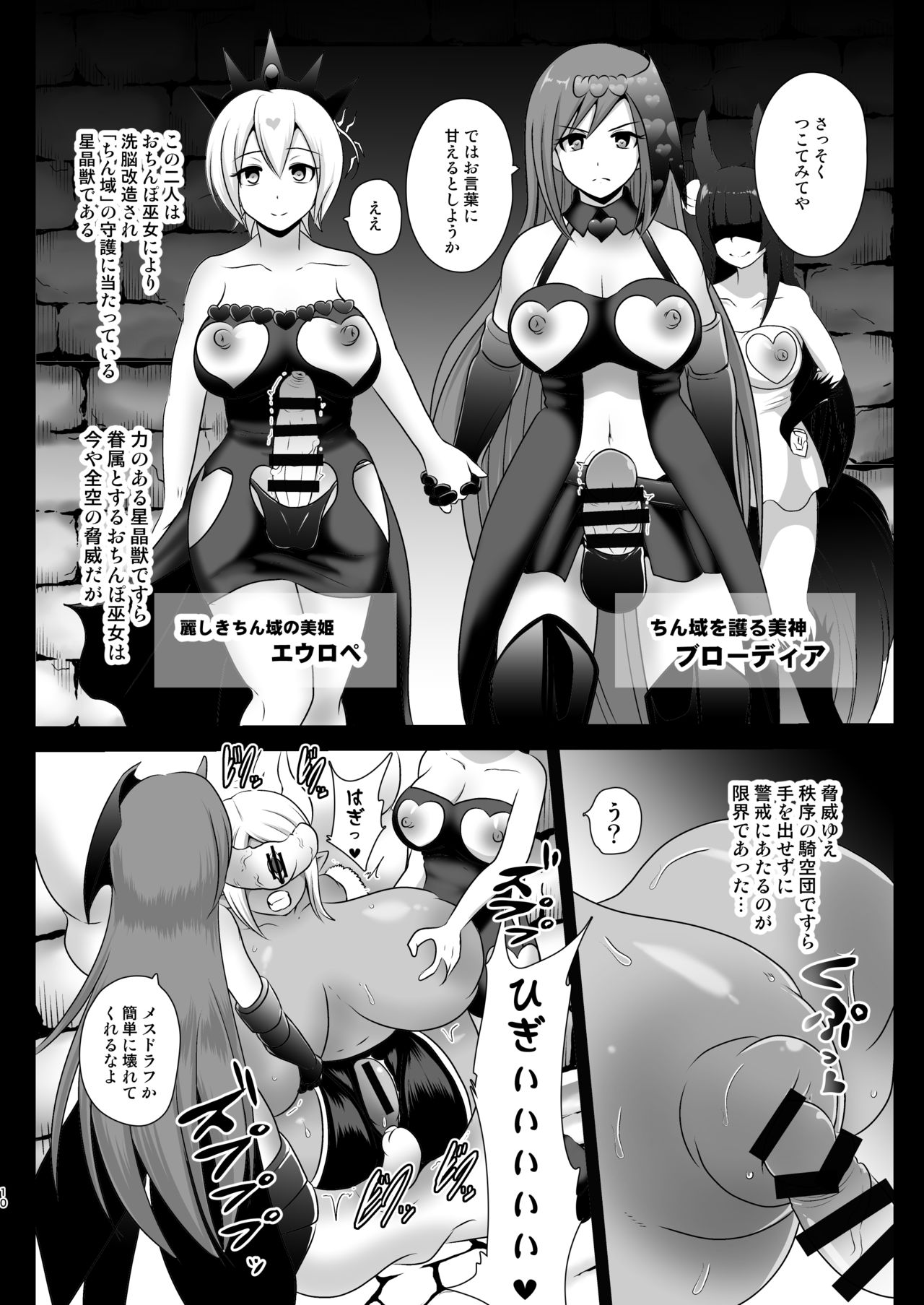 Shori Souchi Kumbhira page 10 full