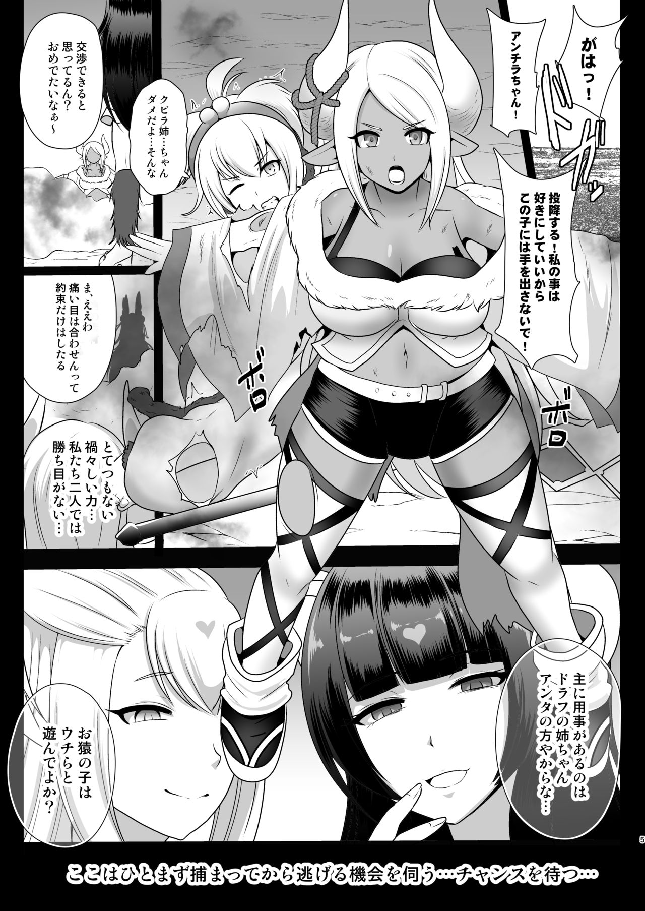 Shori Souchi Kumbhira page 5 full