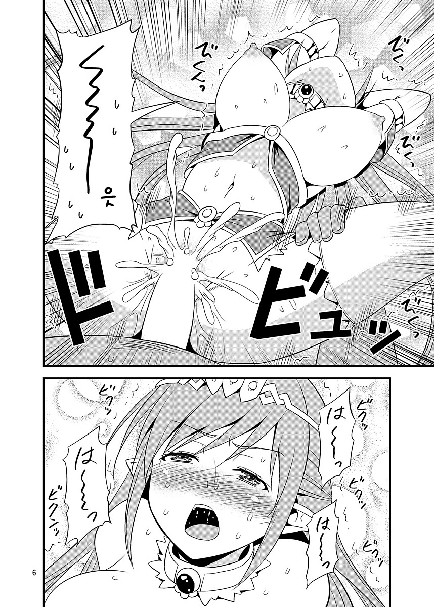 Zettai ni Ochinai Himekishi Elf VS Donna Onna demo Otosu Orc Gundan page 5 full