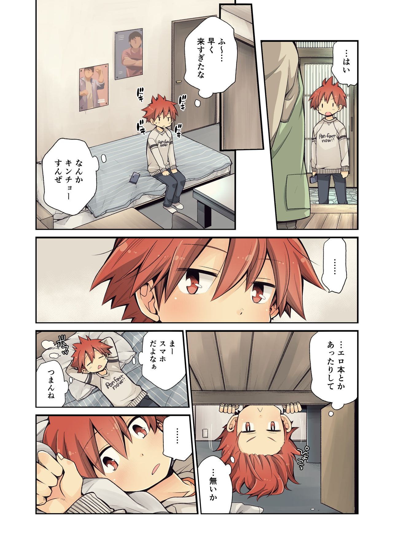 Osananajimi to page 9 full
